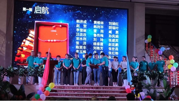 压球网页版董事长张总十五周年庆致辞