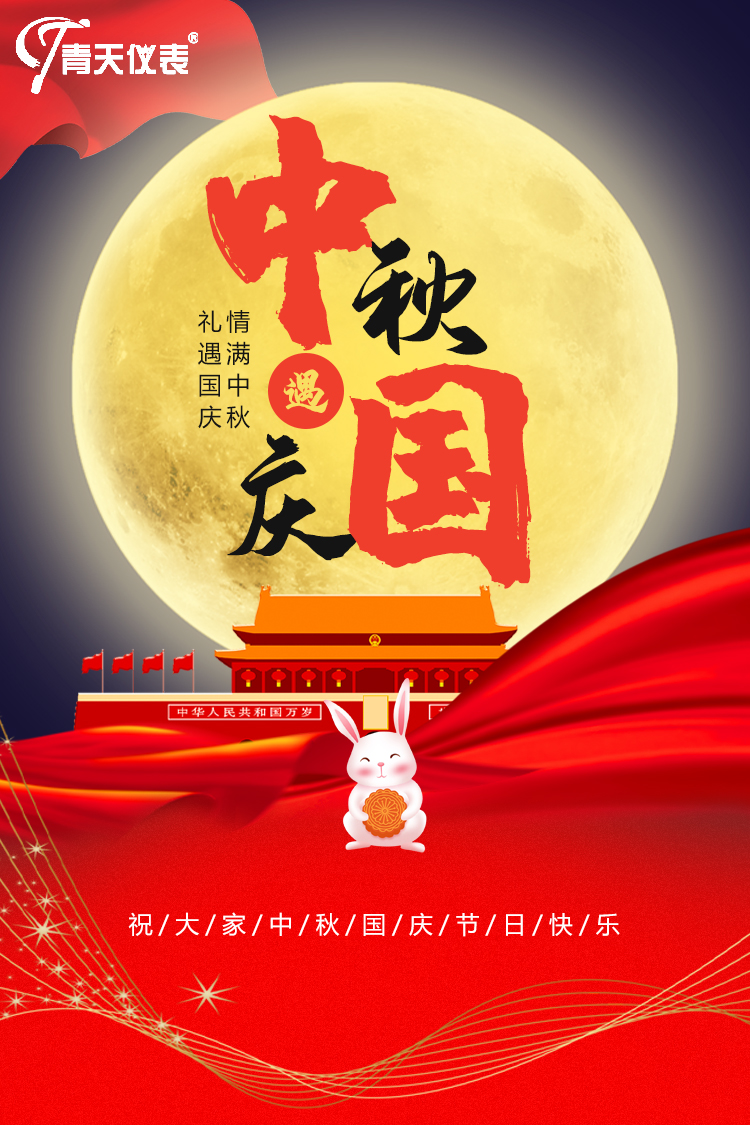 压球网页版祝中秋快乐