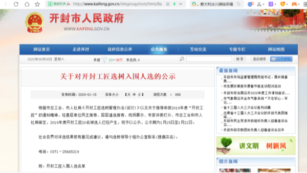 压球网页版2020年上半年荣誉奖章颁布